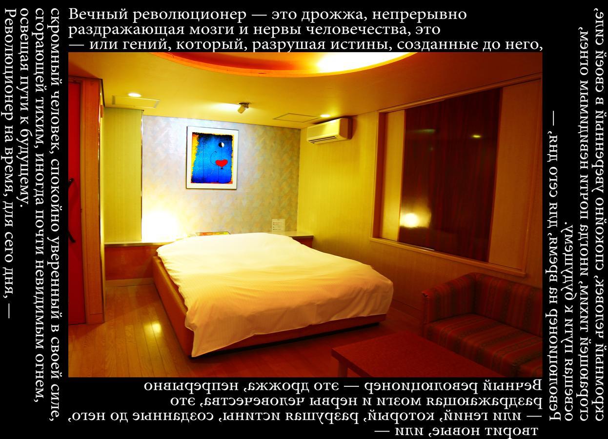 Kyoto Hotel Crown (Adults Only) Zewnętrze zdjęcie
