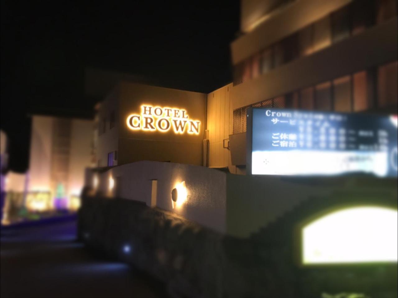 Kyoto Hotel Crown (Adults Only) Zewnętrze zdjęcie